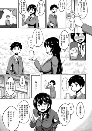 Wake Ari Rankou Hartaminex! Page #161