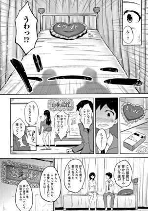 Wake Ari Rankou Hartaminex! Page #164