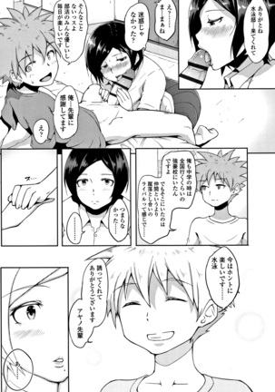 Wake Ari Rankou Hartaminex! Page #70