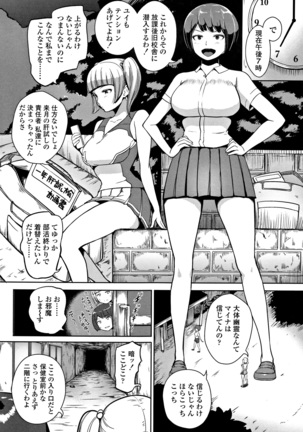 Wake Ari Rankou Hartaminex! Page #183