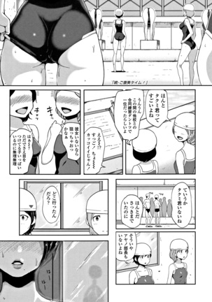 Wake Ari Rankou Hartaminex! Page #57