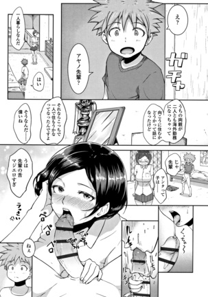 Wake Ari Rankou Hartaminex! Page #69