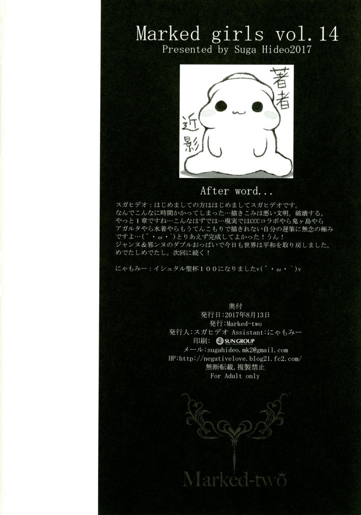 Marked Girls Vol. 14