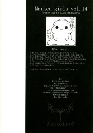 Marked Girls Vol. 14 Page #25
