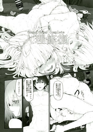 Marked Girls Vol. 14 Page #21