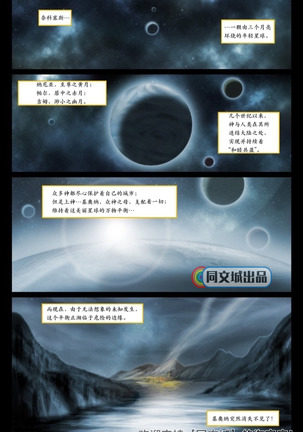 Exodus. Vol. 1. Euribatos the Tenebrous Page #23