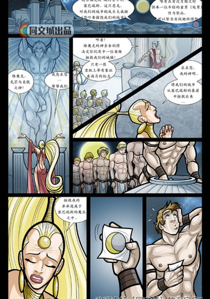 Exodus. Vol. 1. Euribatos the Tenebrous Page #17