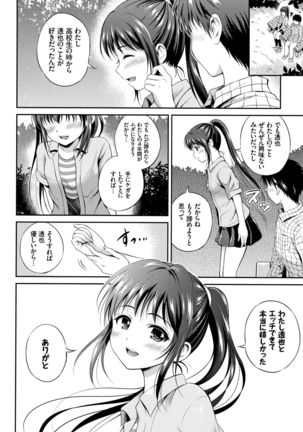 Yui Koi -only you- - Page 71