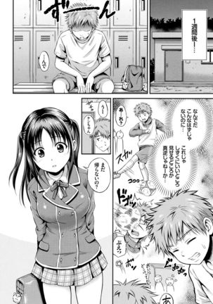 Yui Koi -only you- - Page 27