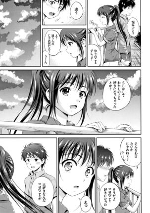 Yui Koi -only you- - Page 74