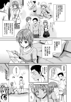 Yui Koi -only you- - Page 136