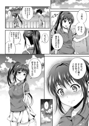Yui Koi -only you- - Page 75