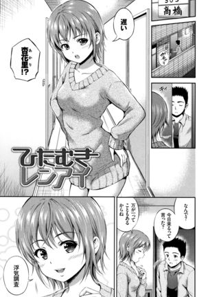 Yui Koi -only you- - Page 134