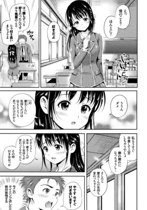 Yui Koi -only you- - Page 170