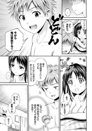 Yui Koi -only you- - Page 26