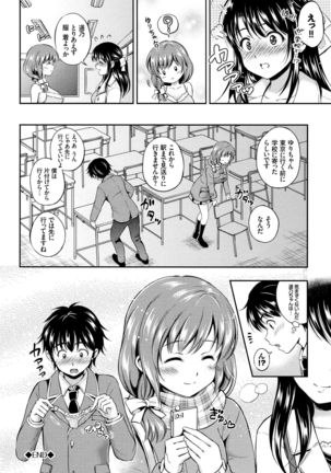 Yui Koi -only you- - Page 23