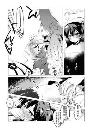 Taigai ni shite hoshii no dakedo Page #9