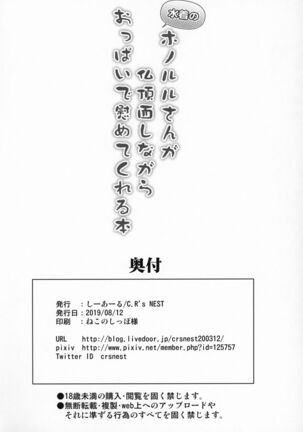 Mizugi no Honolulu-san ga Bucchouzura Shinagara Oppai de Nagusamete Kureru Hon Page #21