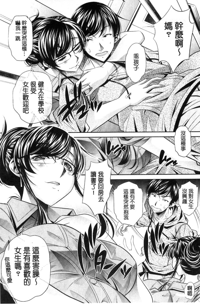 陵妻姦母