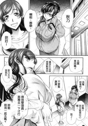 陵妻姦母 Page #68