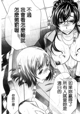 陵妻姦母 Page #127