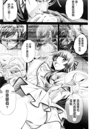 陵妻姦母 Page #94