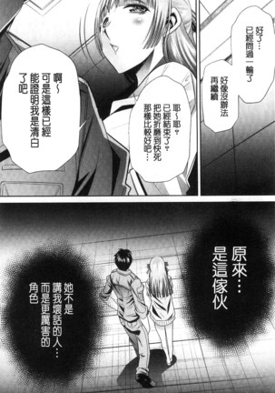 陵妻姦母 Page #118