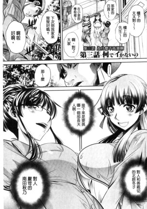 陵妻姦母 Page #63