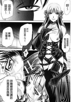 陵妻姦母 Page #146