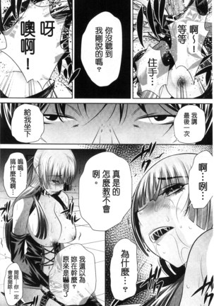 陵妻姦母 Page #172