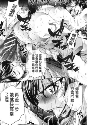 陵妻姦母 Page #90