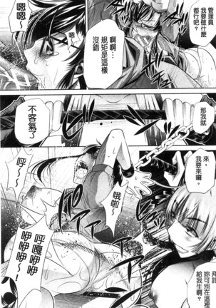 陵妻姦母 Page #147