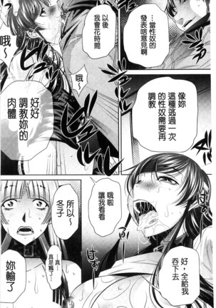陵妻姦母 Page #168