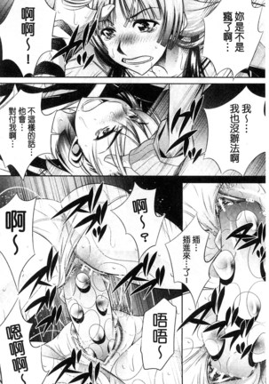 陵妻姦母 Page #132