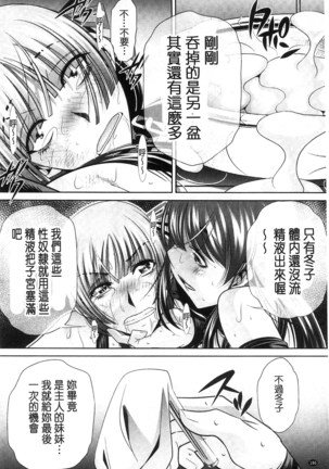陵妻姦母 Page #190