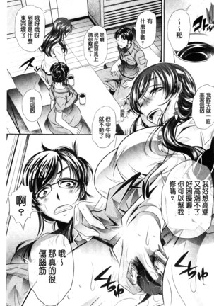 陵妻姦母 Page #69