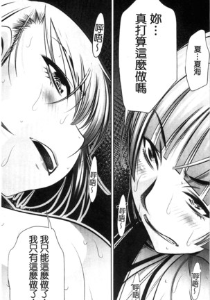 陵妻姦母 Page #131