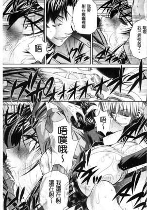 陵妻姦母 Page #153