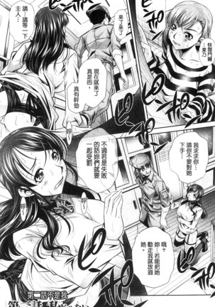 陵妻姦母 Page #35