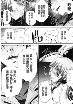 陵妻姦母 Page #165