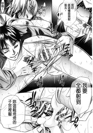 陵妻姦母 Page #140