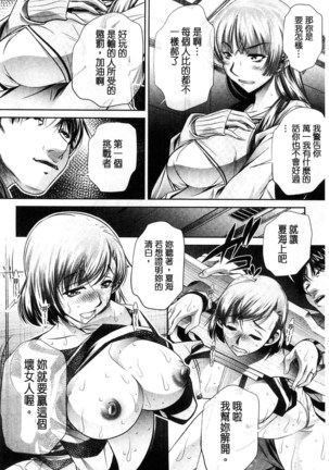 陵妻姦母 Page #128