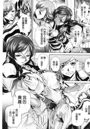 陵妻姦母 Page #37