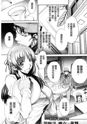 陵妻姦母 Page #93
