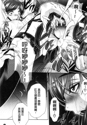 陵妻姦母 Page #117