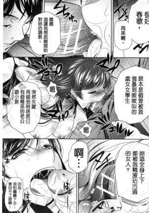 陵妻姦母 Page #167