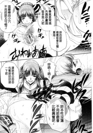 陵妻姦母 Page #104