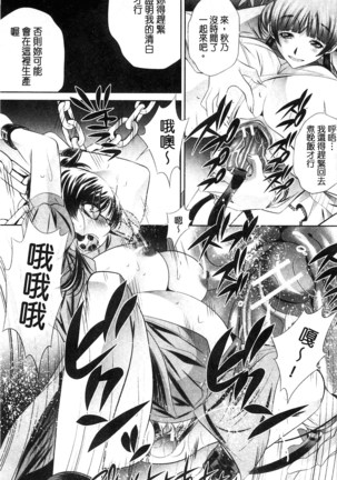 陵妻姦母 Page #113