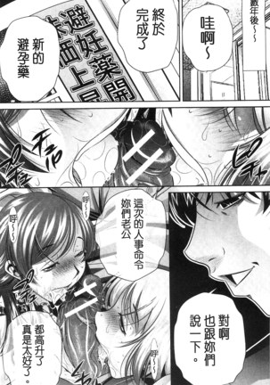 陵妻姦母 Page #203