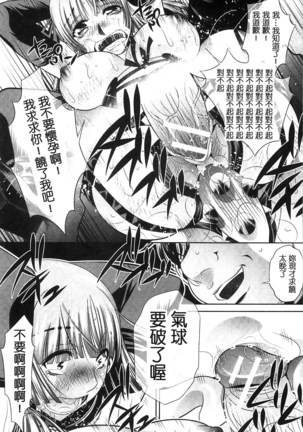 陵妻姦母 Page #199